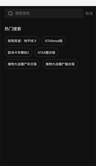 起飞云游戏手机版4