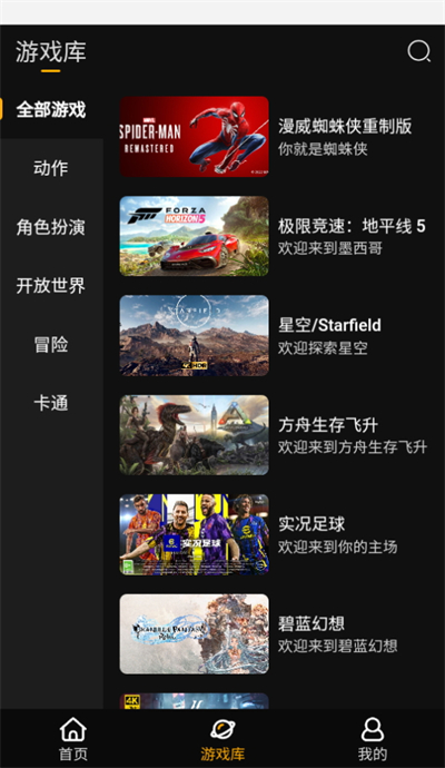 起飞云游戏手机版1
