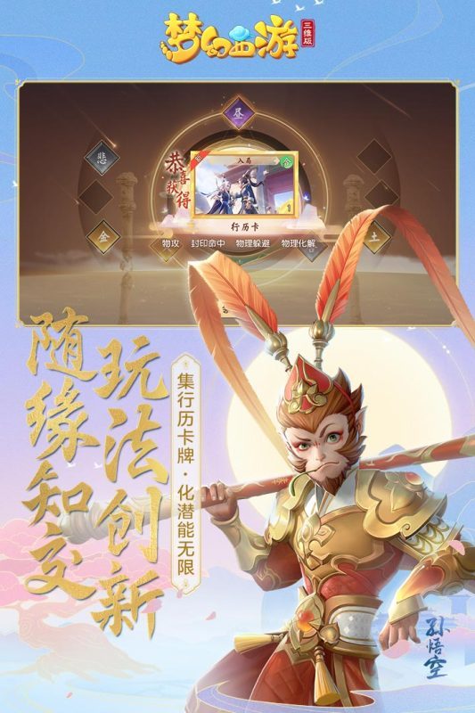 梦幻西游正版图3