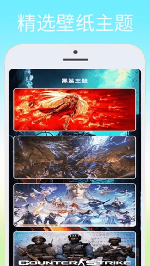 黑鲨乐园通用版图2