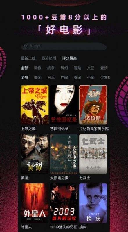 芭蕉影视2026无广告版图2