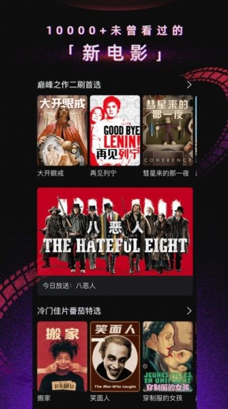 芭蕉影视2026无广告版图1