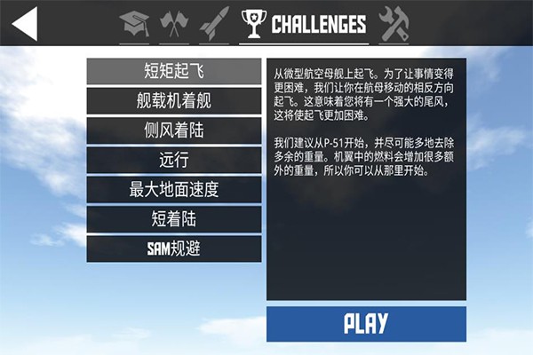 简单飞机正版图3