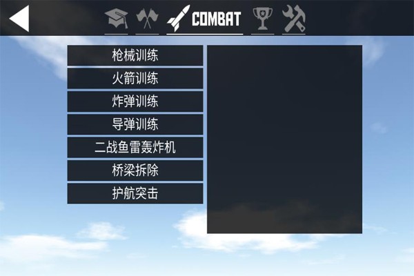 简单飞机正版图4