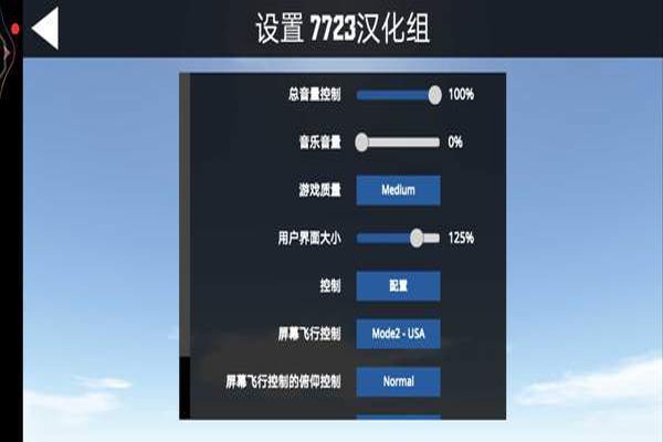 简单飞机正版图1