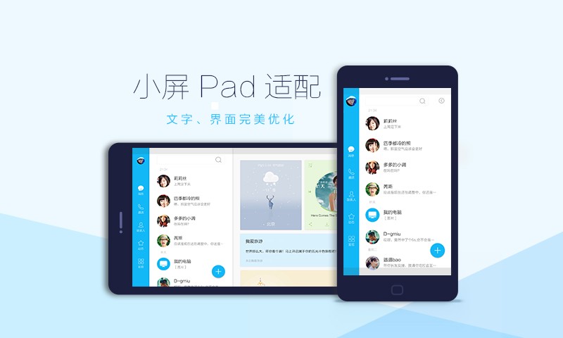 QQHD版(1)