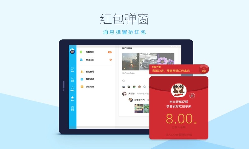 QQHD版(2)