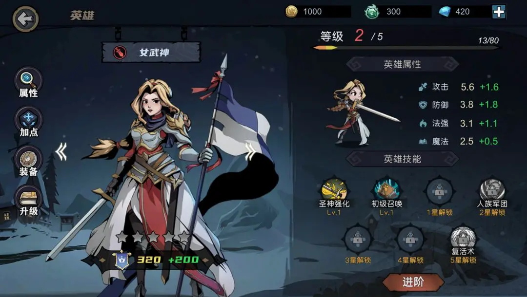 魔法战争中文版图2