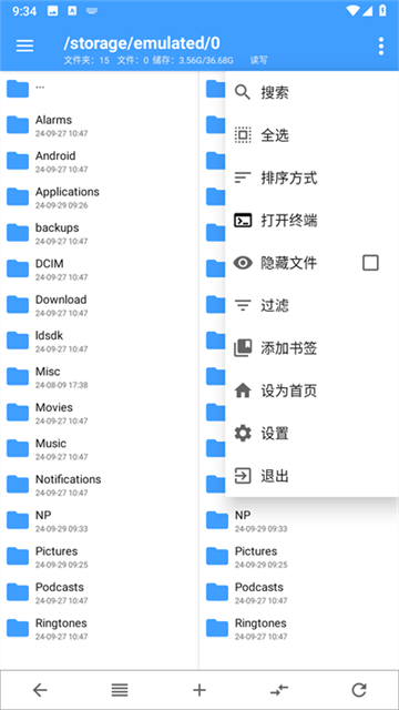 np管理器安装包截图3