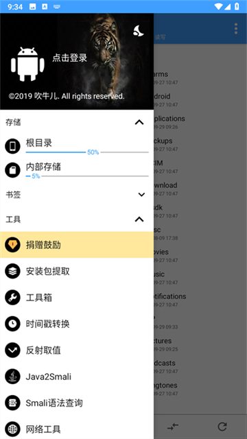 np管理器安装包截图4