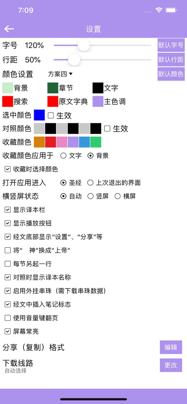 精读圣经完整版图4