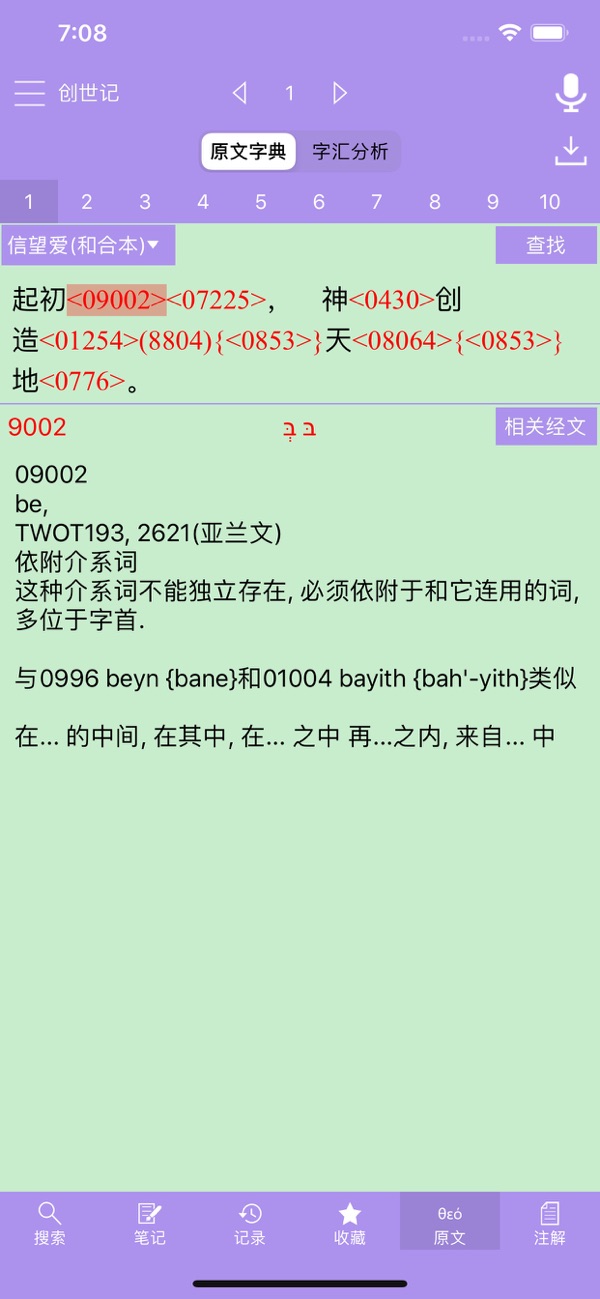 精读圣经完整版图1