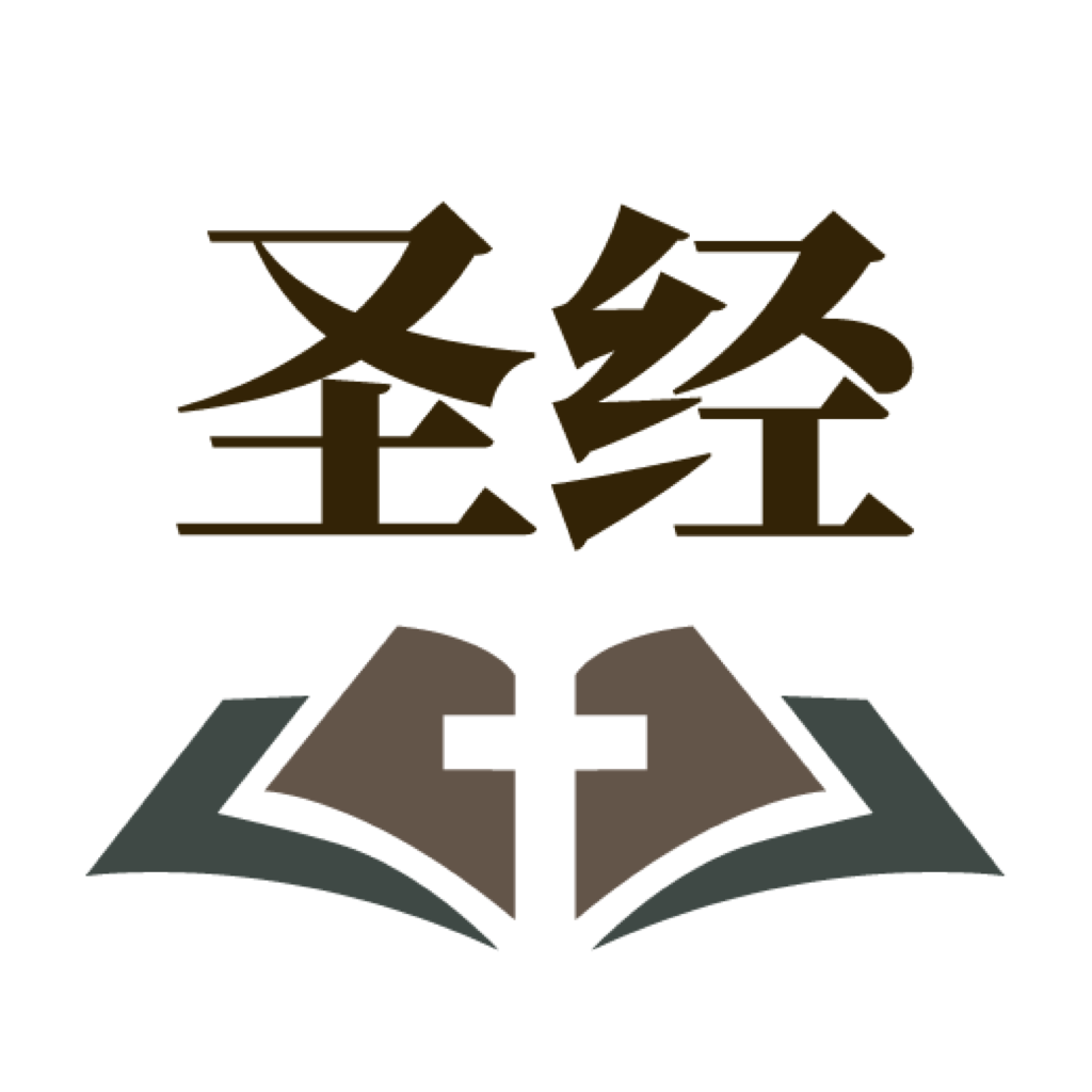 听读圣经手机版