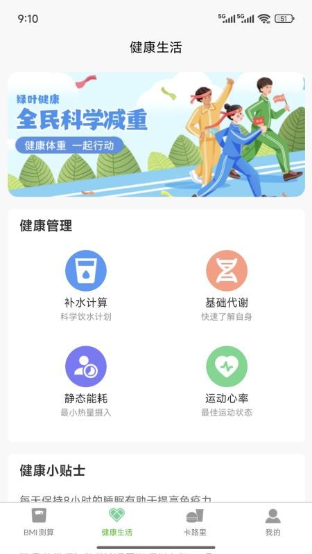 绿叶健康正版(1)
