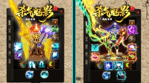 杀气魅影安卓直装版图2