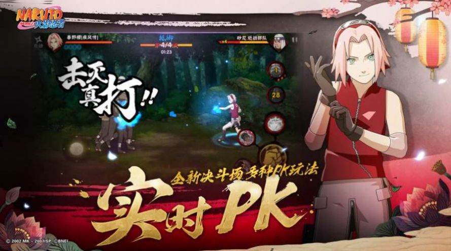 火影忍者究极风暴手机正版图2