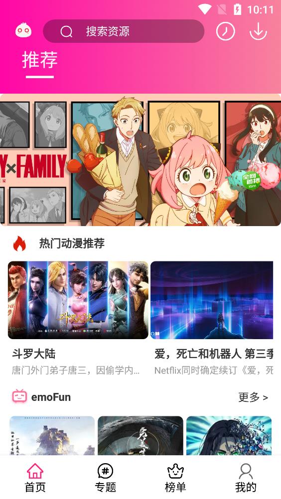 emofun动漫图1