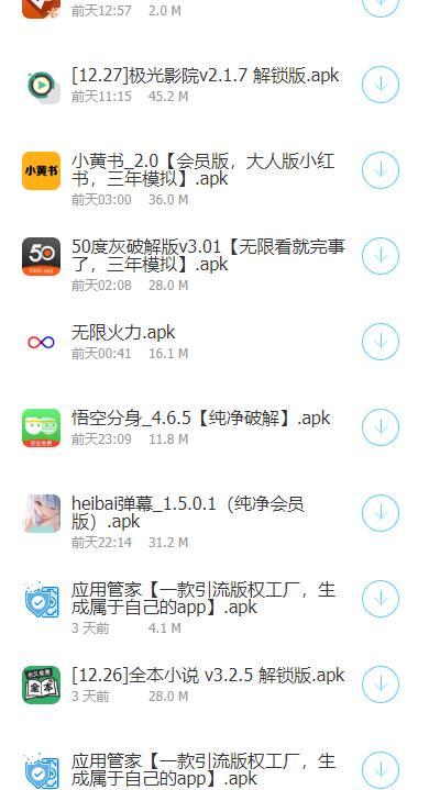 小浪软件库官方版图3