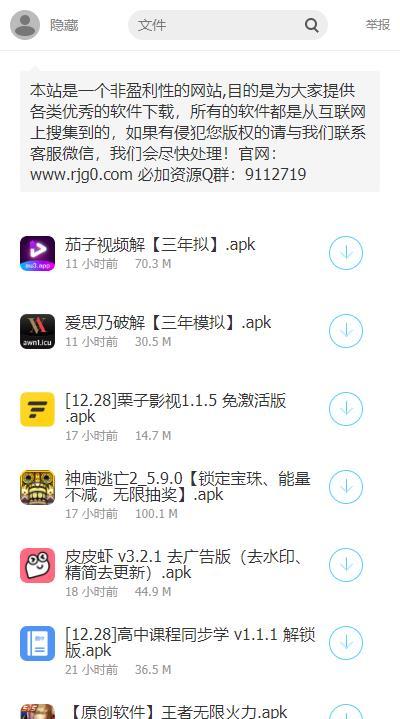 小浪软件库官方版图2