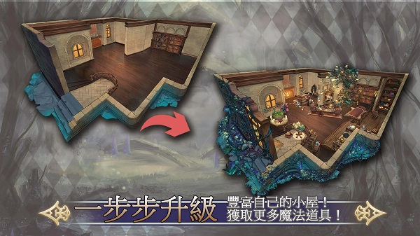 魔女的恋爱法则图4