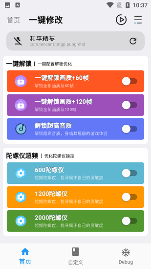 画质魔盒2025年最新版图3