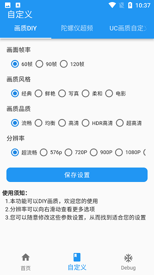 画质魔盒2025年最新版图1