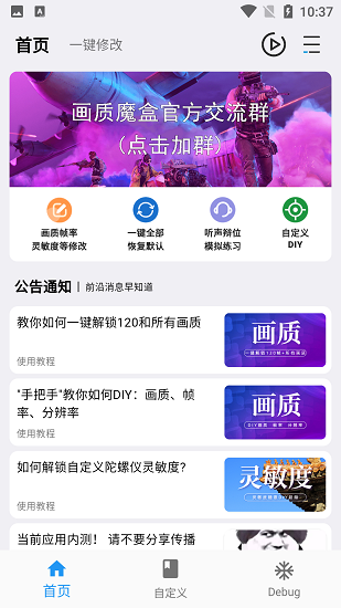 画质魔盒2025年最新版图2