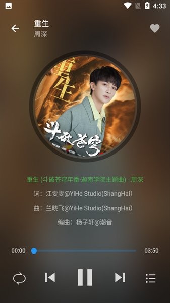 蛋播音乐2025最新版(3)