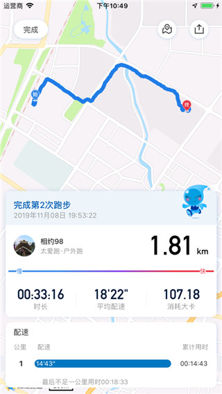 太爱跑图5