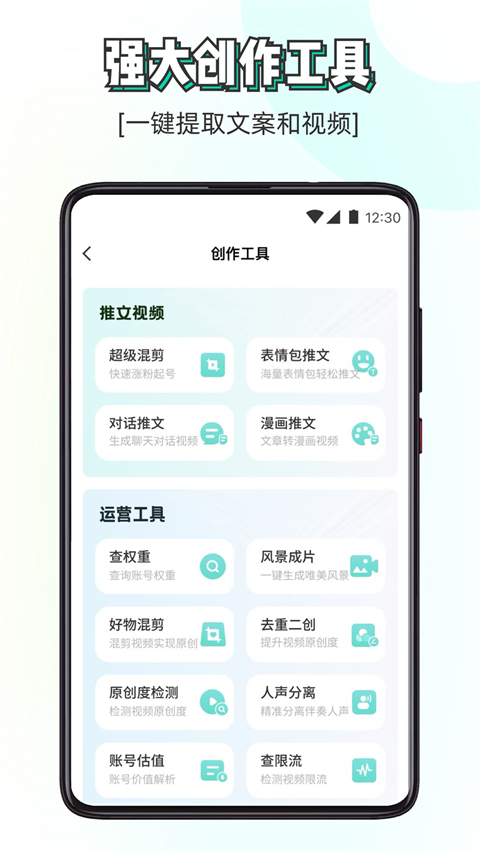 素材神器手机版(2)