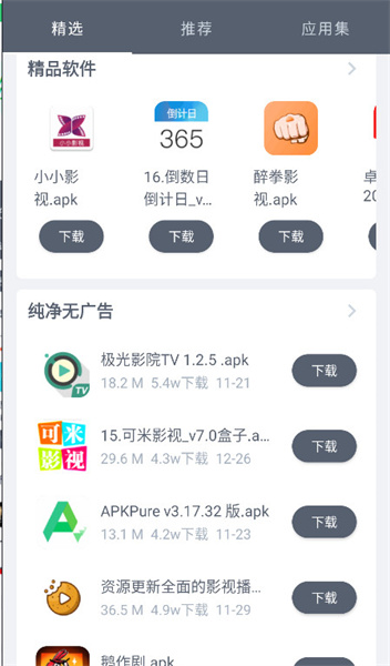 软件仓库2026直装版图1