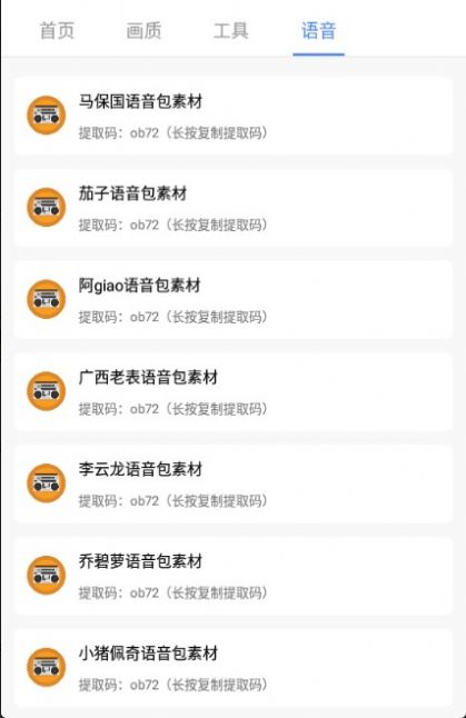 广角助手图2