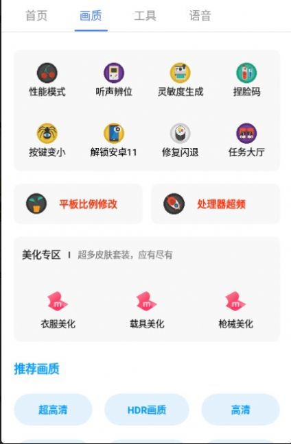 广角助手图3