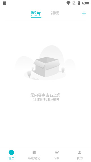 加密相册免费版-图2