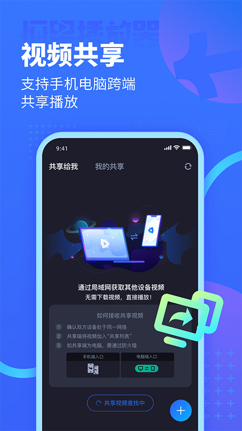 恒星播放器最新免费版图3