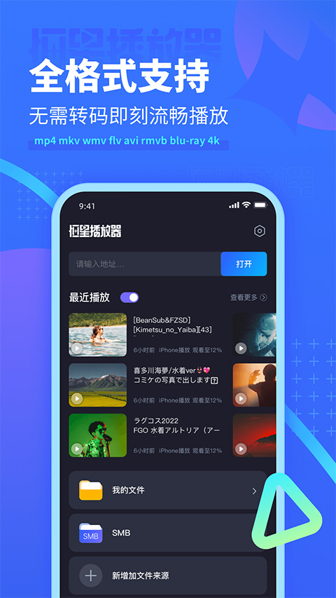 恒星播放器最新免费版图1