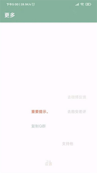 李跳跳最新版(2)