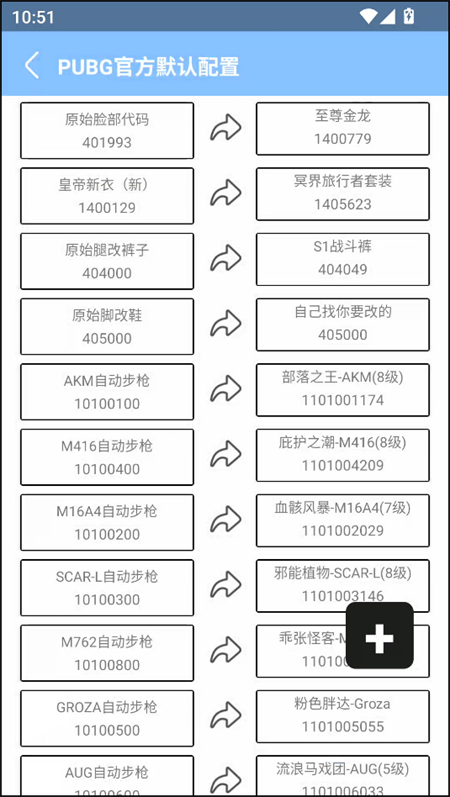 闪电美化包稳定版图3