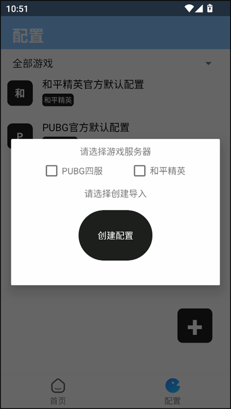 闪电美化包稳定版图1