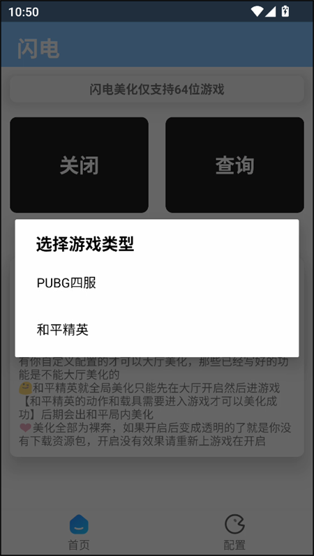 闪电美化包稳定版图2