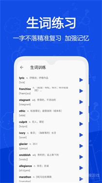 恋恋有词免费版截图1