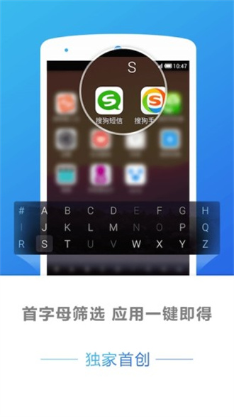 搜狗桌面官方最新版图3