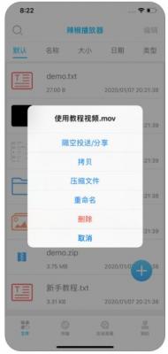 辣椒播放器截图2