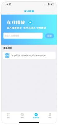 辣椒播放器截图1