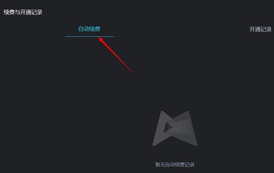 腾讯先锋云游戏