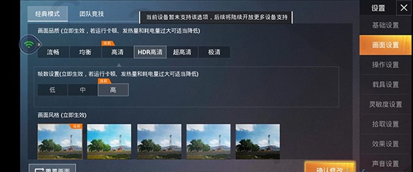 腾讯先锋云游戏