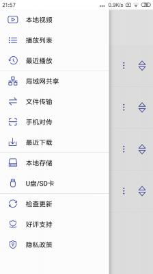 光子播放器直装版图3