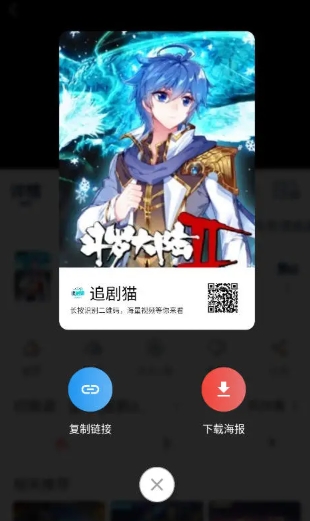 追剧猫影视库截图2
