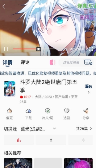 追剧猫影视库截图1