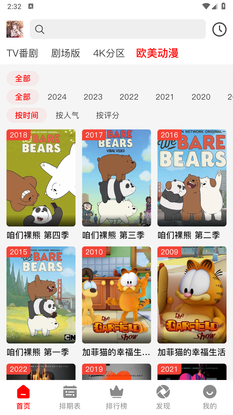 番薯动漫(4)